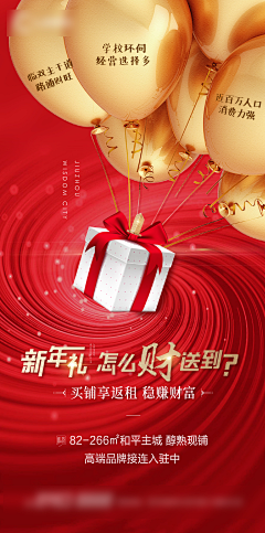 皮皮素材采集到活动