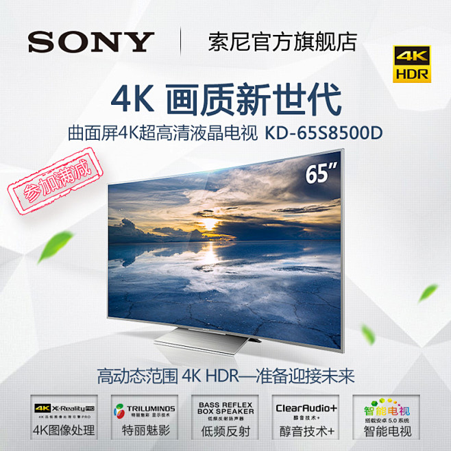 Sony/索尼 KD-65S8500D ...