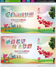 慈善 慈善无界 有爱 爱心 爱心背景 爱心海报 慈善背景 爱心展板 慈善展板 慈善晚会 慈善海报 慈善义卖 慈善贺卡 慈善基金 捐款 捐助 助学 爱心公益 爱心展架 公益爱心 慈善广告 慈善活动 奉献 慈善会 公益海报 爱心奉献 爱心传递 爱心无限 传递爱心 爱心贺卡 爱心救助 公益晚会 做慈善 