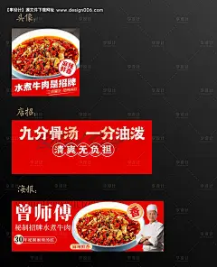 源文件下载【享设计】搜索编号：43290032207545697【炒菜促销电商海报】
