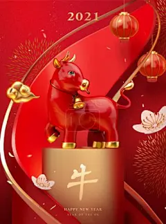 3D牛年渲染插画