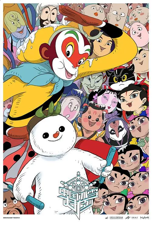《中国冰雪大扩列（第二季）》——《冰雪同行向未来》的搜索结果_百度图片搜索-花瓣网