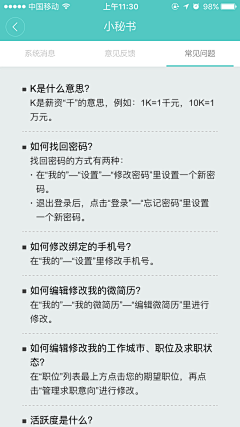 Yu皮皮皮采集到boss直聘2016.04