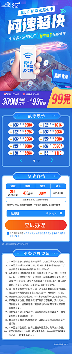 孔孔kong采集到通信