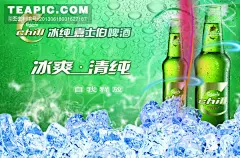 [冰纯嘉士伯啤酒广告]
