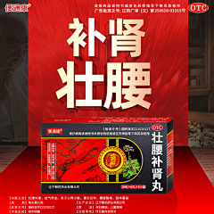 小阳、采集到A-肾虚-参考