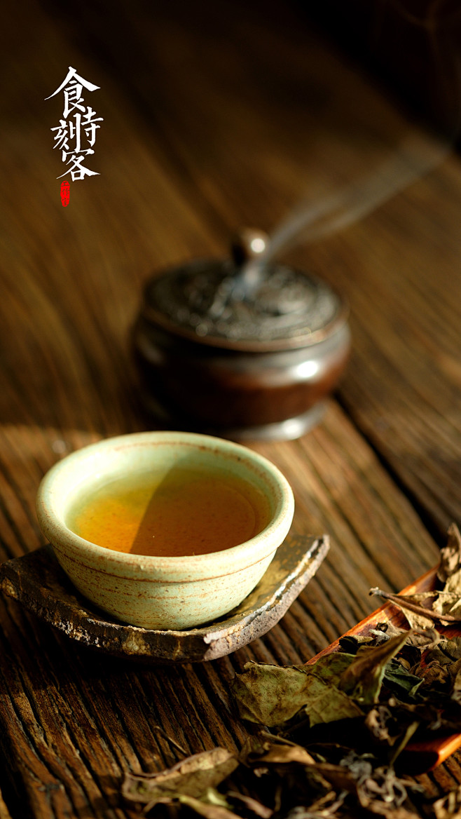 一盏茶-