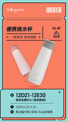 Zomp采集到海报