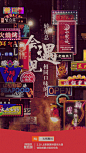 2019天猫淘宝第一季度广告合集 - 数英