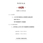 【小红书购物分享活动】VEEGA' 7月参加活动领取300-20优惠券-淘宝网