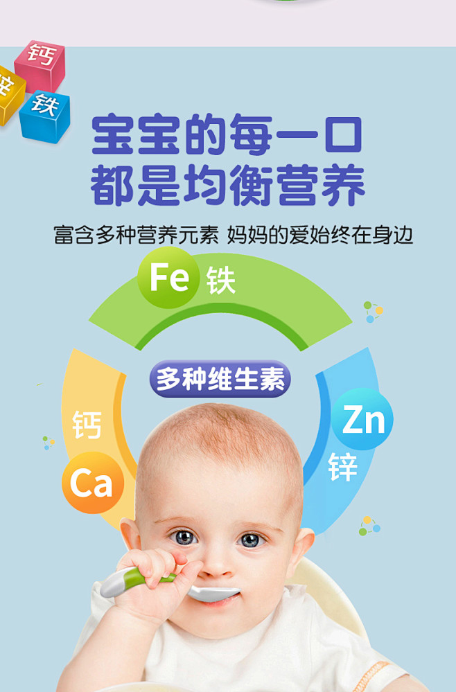 宅羊羊婴幼儿米粉宝宝补充钙铁锌米糊225...