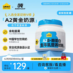 A-萌紫采集到奶粉主图
