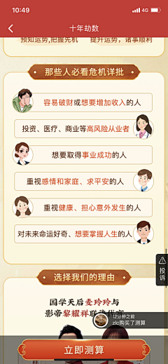 俞喵喵采集到古风 运营