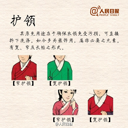 【长知识！9图让你了解汉服】“汉服”从黄...