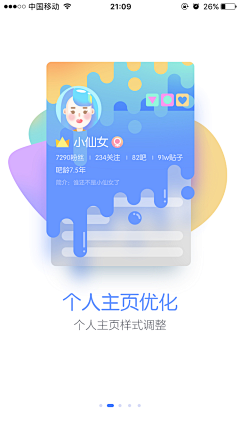 赵贝贝呗采集到APP-启动页