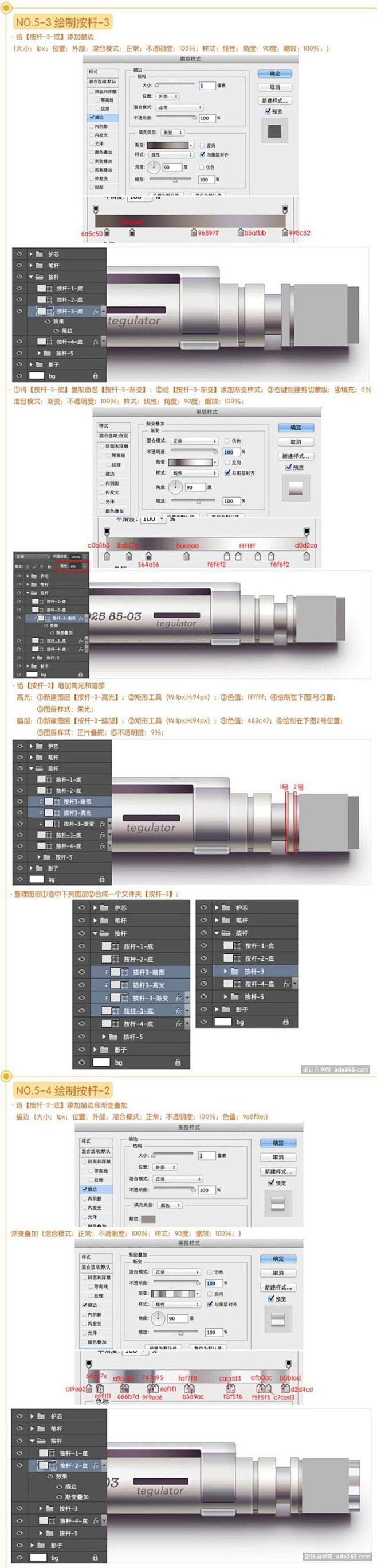 PS绘图教程--30分钟拟物图标速成记[...