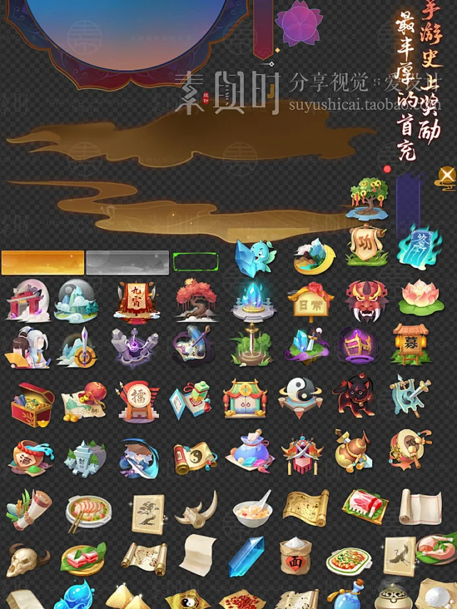 中国风 仙侠剑古风界面UI图标icon 唯美游戏美术设计参考素材PNG-淘宝网-花瓣网