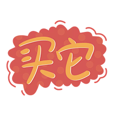 Erdnusssesampaste采集到视频素材
