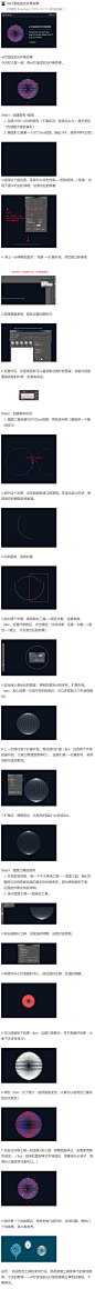 AI打造线发光纤维效果
