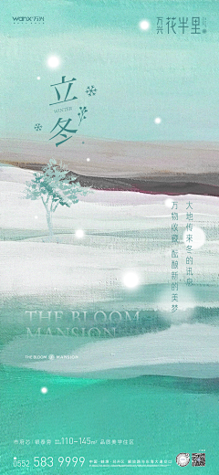 乌了牛籽采集到节气