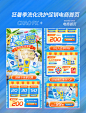狂暑季夏季夏天洗护用品促销电商首页