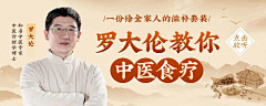 哇--秋烨采集到中医