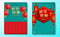 新年海报