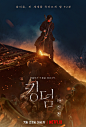 Kingdom: Ashin of the North  Poster