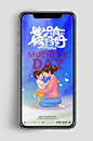 母亲节