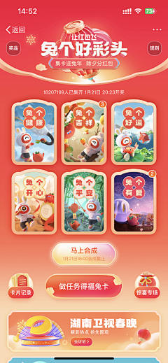 顽皮狗-采集到抽奖-翻牌/卡活动