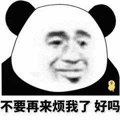 熊猫人表情包图片-熊猫人表情包设计素材-熊猫人表情包模板下载_花瓣网