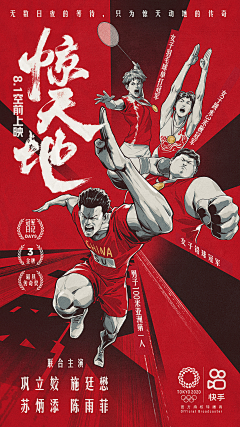 EDDYD采集到Poster . 海报