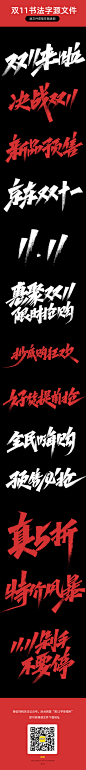 双十一标题 双11 天猫 淘宝 双11首页 双11logo 2019双十一 双11海报 双11预热 双11返场 双11页面 天猫 淘宝 京东 字体设计_字体标题设计 _T20191111 #率叶插件，让花瓣网更好用_http://ly.jiuxihuan.net/?yqr=undefined#