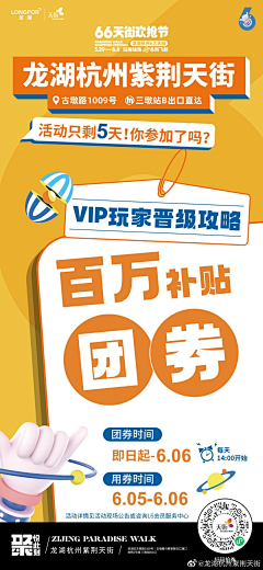 Tin96t采集到促销
