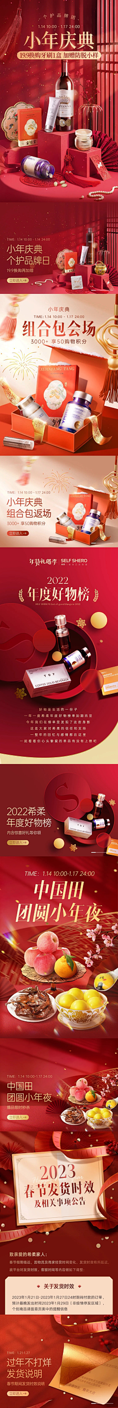 啃包菜的猫采集到护肤品活动首页