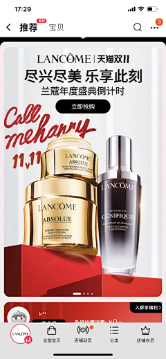 大发滚来滚去采集到Lancome
