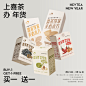 ◉◉【微信公众号：xinwei-1991】整理分享  微博@辛未设计     ⇦了解更多。餐饮品牌VI设计视觉设计餐饮海报设计 (250).jpg