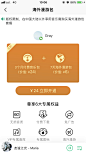 UI APP 设计 采集@GrayKam