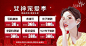 38女神节banner