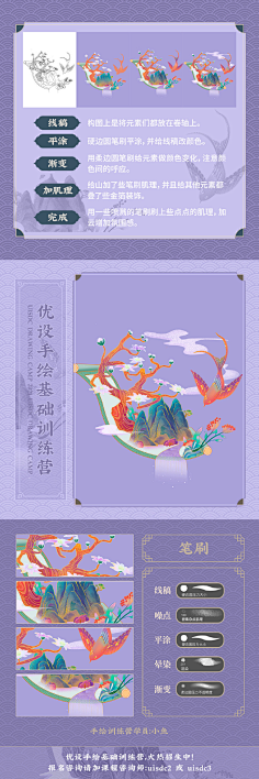 商插 扁平 国潮-花瓣网|陪你做生活的设计师 | 9 组国风小场景插画教程！