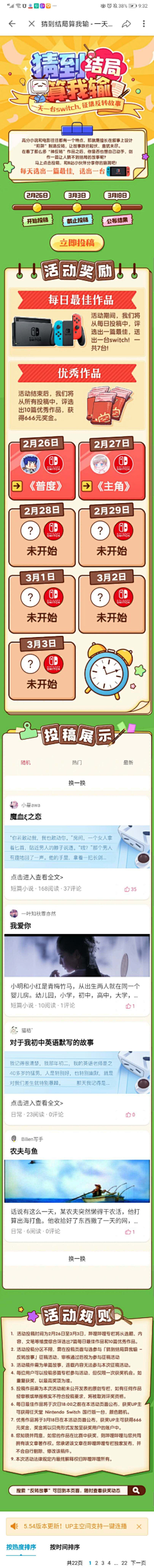 大_青_山采集到AB赏 豪华赏品 奖品 抽选 抽奖