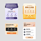 app会员弹窗广告-源文件分享-ywjfx.cn