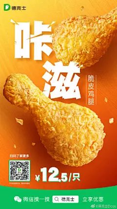 @德克士Dicos 的个人主页 - 微博