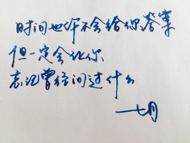 手写 明信片 高清 暖心语录 练字 书法...