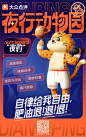 广告，品牌海报