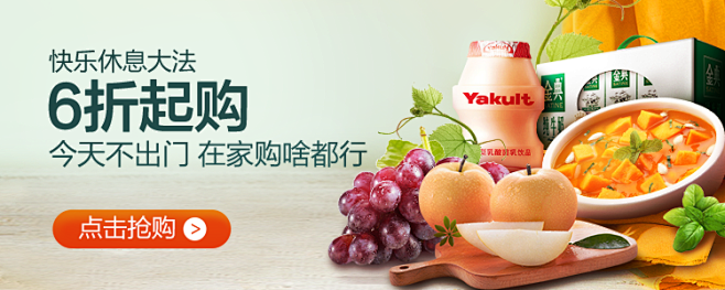 生鲜 电商 蔬菜水果 (1)