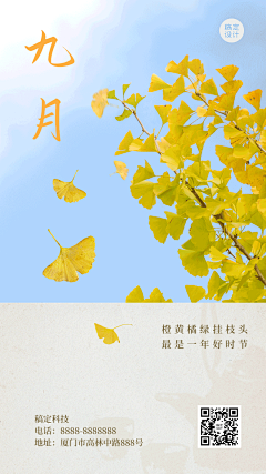早安月初问候日签GIF手机海报