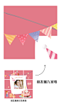 生日快乐九宫格
