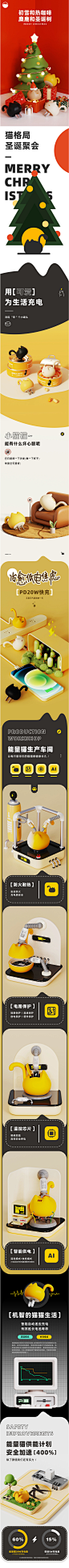 猫格局能量猫1