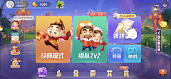 啊绵绵呀采集到dou地主